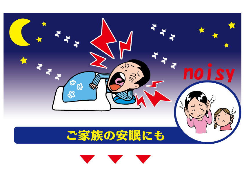 ブレスピースイビキノン バナー