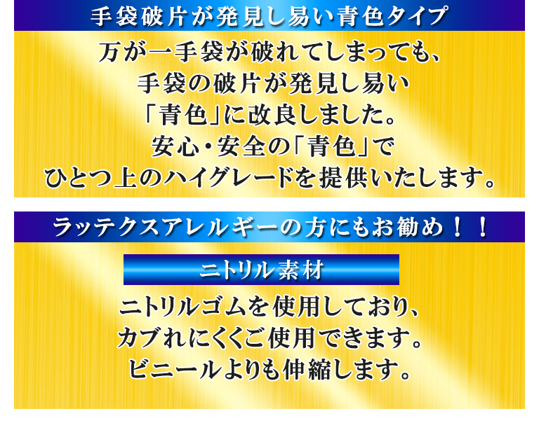 やわらか手袋HG特長