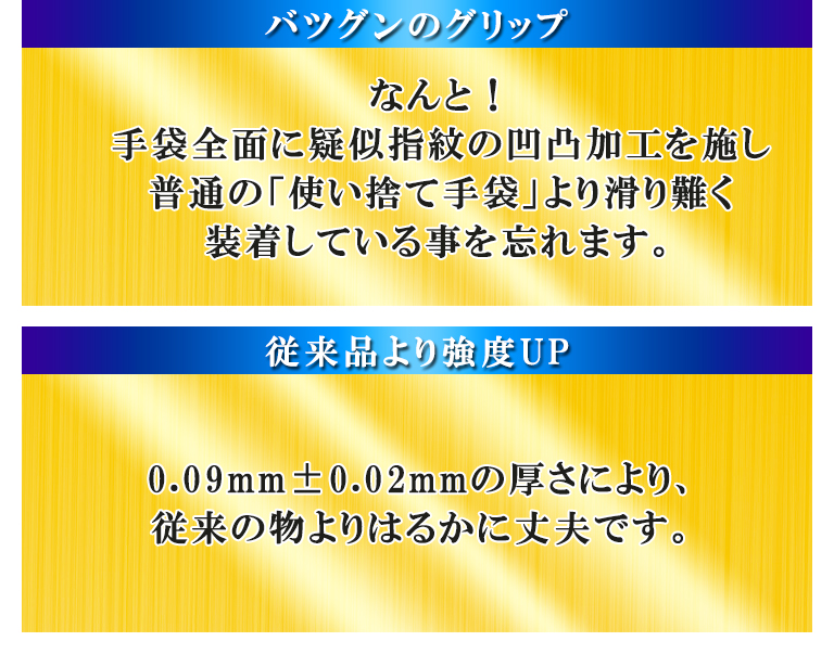 やわらか手袋HG特長