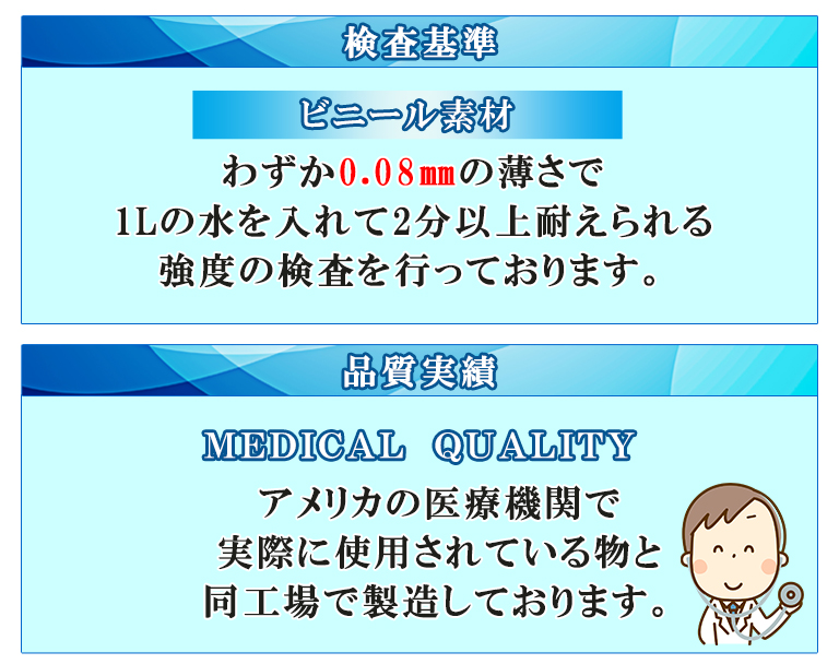 やわらか手袋特長