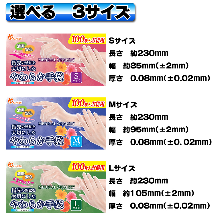 やわらか手袋仕様
